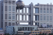 フジテレビ　港社長、嘉納会長の辞任発表　新社長はドラゴンボールなど手掛けた清水専務