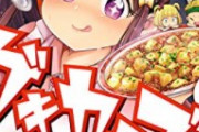【画像】漫画家さん「激辛グルメ漫画の主人公？…まあ、大きくしとくか」