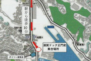 【艦これ】うん・・・？浦賀ドックの最寄り駅って久里浜で合ってる？