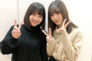 【日向坂46】小坂菜緒と渡邉美穂のこの状況、羨ましすぎる