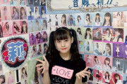 【=LOVE】莉沙ちゃん推しのアイドルが「アウト×デラックス」に出るみたい