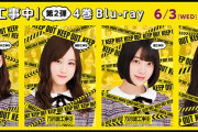 【乃木坂46】乃木坂工事中円盤、どれがおすすめ？