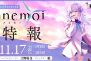 【朗報】Key、新作フルプライスゲーム『アネモイ』発表！