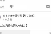 【悲報】ひろゆきさん、キッズに崇められて宗教みたいになってしまう