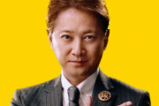 中居正広さん、ついに反撃へ…フジの第三者委員会による性暴力認定に「証拠の開示を請求する」「守秘義務解除も提案していた」