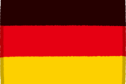 ドイツにいると『物欲がなくなる』と言われる理由がコレwwww