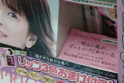 【悲報】化粧品会社さん、女性を煽り散らしてしまう