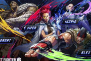 『スト6』にザガット、ヴァイパー、アレックス、イングリッドの参戦が決定！