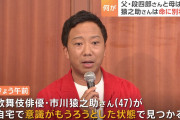 市川猿之助さん、意識障害の状態が続いているという報道に衝撃