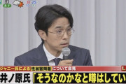 性犯罪ジャニーズ禊ぎ会見 望月イソ子大暴れ 生中継で「電気アンマ」「股間のソーセージ」