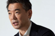 【維新】橋下徹「ロシアはウクライナの占領が目的ではないと言っている」