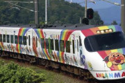 【画像】アンパンマン列車とかいうJR四国が量産した痛車ｗｗｗｗｗｗｗｗｗｗ