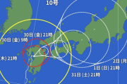 【速報】台風10号さん、990hPaまで弱体化