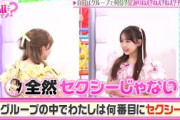 FRUITS ZIPPERが自分の立ち位置を確認！ 一番の寂しがり屋は誰…！？｜FRUITS ZIPPERのNEW KAWAIIってしてよ？