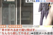 【悲報】　市役所職員さん、名前と住所を記入して警察に脅迫メールを送る・・・