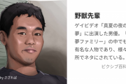 野獣先輩　学校のプリントに土佐藩士として掲載される…もうこれ義務教育だろ