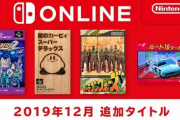 【朗報】Switchのスーパーファミコン&ファミコンにスターフォックス2など4タイトルが追加！！