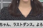 ウェザーニュース武藤彩芽が退社・結婚を発表しファン騒然 ⇒ ガーシー「城田優、三浦翔平、山田孝之が武藤を口説いたが・・」