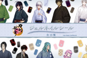 『刀剣乱舞』ジェルネイルシール第2弾が10月18日より予約開始！鶴丸国永・大倶利伽羅など全10振り