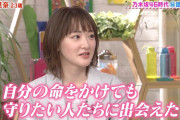 生駒「乃木坂にいじめっこはいなかった、命をかけて守りたい人達に出逢えた」