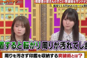 【乃木坂46】可愛すぎるwww 賀喜遥香さん、感情がアゴに現れてしまうwwwwww【THE突破ファイル】