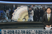 【韓国】コロナ緊急災難支援金、全国民に支給後、全国民に寄付を誘導する案が浮上