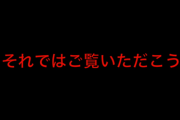 【霊障注意】Twitter民「なんか連れてきたかも…」【→画像】