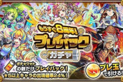 【モンスト】※期待※今週のニュースでこれの発表あってほしい！！！！！！！