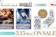 【WSB】アイドルマスター SideM「仲間を守る一手 紅井朱雀」「想いを届ける英知 黒野玄武」