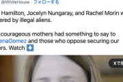 米歌手、不法移民強制送還に涙流し動画で抗議→トランプ政権、不法移民犯罪被害者の母親の動画を公開