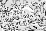 【悲報】ビルドキングさん、突然の終幕へｗｗｗｗｗ