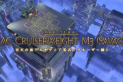 【FF14】アルカディアクルーザー級零式3層「ソーンスマッシュ」の散開ってマップ基準とボス基準、どっちのほうがいいの？