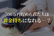30秒前に戻れる能力 or 500万円貰える←どっちがいい？