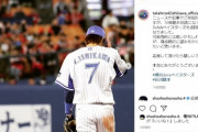 石川雄洋さん、インスタでファンに向けてメッセージを更新