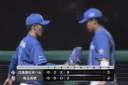 【2軍】日ハムドラ1矢澤、投手として1回1安打2四球2失点のホロ苦デビュー