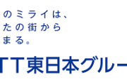 NTT東日本､最大25Gbpsの光回線サービス｢フレッツ 光25G｣を3月31日から開始