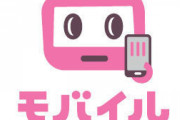 【泥速報】「モバイルPASMO」3月18日スタート！！チャージ・定期券購入等スマホで可能に！！