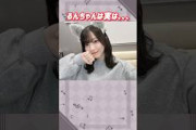 森田ひかるちゃんは実は。。。#櫻坂46