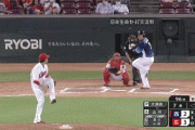 西武山川同点ホームラン！大瀬良しゃがみ込む…