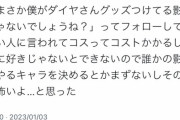 【悲報】コスプレイヤーさん、オタクの常識のなさにドン引きしてしまう…