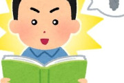昔はゲームクリアには「攻略本」という書籍が必須だったらしい
