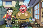 ドラえもんのカミナリさん、聖人すぎる