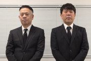 活動再開　フジモン藤本敏史　5回頭下げ謝罪「許されるのであればまた以前のようにお笑いの仕事を」　信号無視など事故も説明