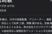 【悲報】宮崎駿、引退←これｗｗｗｗ