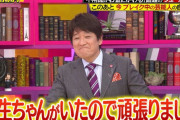 もはや林修先生の推しメン！櫻坂46土生瑞穂出演「日曜日の初耳学」大好評見逃し配信中