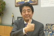 【新型コロナ】 安倍首相のコロナ対策が奇跡を起こす！！！！ 英国名門大学が衝撃の事実を発表！！！！