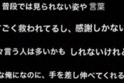 【西武】相内誠、またインスタで謎の投稿
