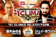 「G1 CLIMAX 30」Aブロック公式戦 鈴木みのるvsジェイ・ホワイト【10.13静岡】
