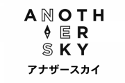 MUSIC BLOOD終了か？10月から『アナザースカイ』レギュラー復活へ！！！！！！