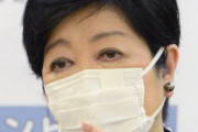 ＜小池百合子首相＞誕生するとすれば、どのようなシナリオがあり得るのか？